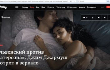 Dmitrijs Rancevs iesaka: Skarbi par Patersonu